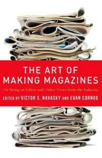 雑誌をつくるということ：編集者その他のつくり手が明かす舞台裏<br>The Art of Making Magazines : On Being an Editor and Other Views from the Industry (Columbia Journalism Review Books)