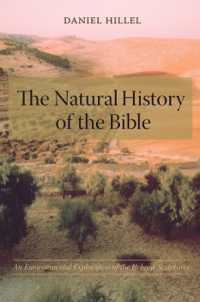 聖書自然史<br>The Natural History of the Bible : An Environmental Exploration of the Hebrew Scriptures