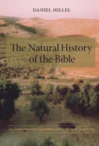 聖書自然史<br>The Natural History of the Bible : An Environmental Exploration of the Hebrew Scriptures