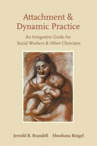 愛着と力動的実践：ソーシャルワーカー向けガイド<br>Attachment and Dynamic Practice : An Integrative Guide for Social Workers and Other Clinicians
