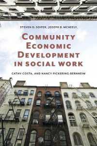 地域経済開発とソーシャルワーク<br>Community Economic Development in Social Work (Foundations of Social Work Knowledge Series)
