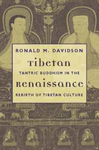 チベット仏教の復興<br>Tibetan Renaissance : Tantric Buddhism in the Rebirth of Tibetan Culture