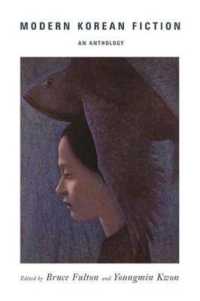 現代朝鮮半島小説アンソロジー<br>Modern Korean Fiction : An Anthology