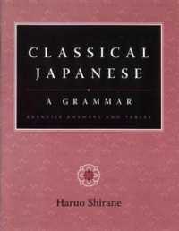 ハルオ・シラネ著／日本語文語文法<br>Classical Japanese : A Grammar