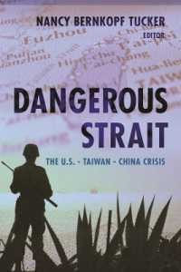 海峡をめぐる米－中－台湾危機<br>Dangerous Strait : The U.S.-Taiwan-China Crisis