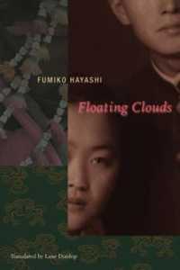 林芙美子『浮雲』（英訳）<br>Floating Clouds (Japanese Studies Series)