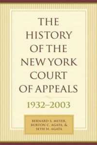 ニューヨーク州最高裁判所の歴史：1932-2003年<br>The History of the New York Court of Appeals : 1932-2003
