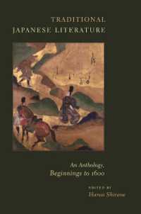 ハルオ・シラネ編／日本の伝統文学：１６世紀以前精選英訳集<br>Traditional Japanese Literature : An Anthology, Beginnings to 1600 (Translations from the Asian Classics)