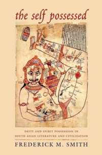 南アジア文化における供犠と魂憑き<br>The Self Possessed : Deity and Spirit Possession in South Asian Literature and Civilization