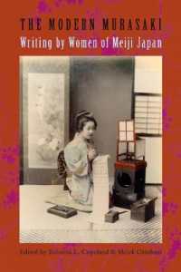 今様紫式部：明治女性作家集（英訳）<br>The Modern Murasaki : Writing by Women of Meiji Japan (Asia Perspectives: History, Society, and Culture)
