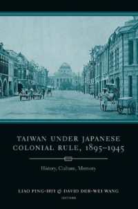 日本植民地支配下の台湾1895-1945年：歴史・文化・記憶<br>Taiwan under Japanese Colonial Rule, 1895-1945 : History, Culture, Memory (Studies of the Weatherhead East Asian Institute, Columbia University)