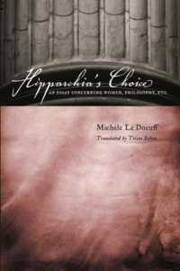女性と哲学<br>Hipparchia's Choice : An Essay Concerning Women, Philosophy, etc.