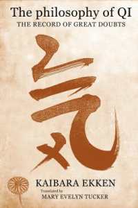 貝原益軒『慎思録』（英訳）<br>The Philosophy of Qi : The Record of Great Doubts (Translations from the Asian Classics)