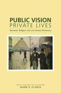 公の視点、私の生活：ルソー、宗教と２１世紀の民主主義<br>Public Vision, Private Lives : Rousseau, Religion, and 21st-Century Democracy
