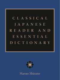 ハルオ・シラネ著／古典日本語読本・必須語辞典<br>Classical Japanese Reader and Essential Dictionary