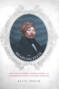 首長なき国家<br>The Headless State : Aristocratic Orders, Kinship Society, and Misrepresentations of Nomadic Inner Asia