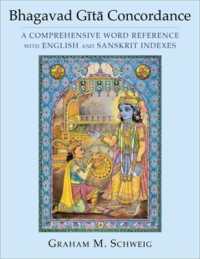 『バガヴァッド・ギーター』コンコーダンス<br>Bhagavad Gītā Concordance : A Comprehensive Word Reference with English and Sanskrit Indexes