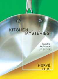 分子料理学が解き明かす調理の神秘－すべての料理は化学から<br>Kitchen Mysteries : Revealing the Science of Cooking (Arts and Traditions of the Table: Perspectives on Culinary History)