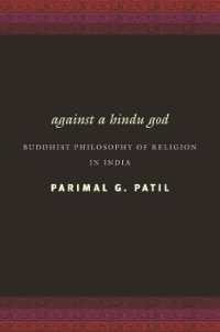 インドの仏教哲学<br>Against a Hindu God : Buddhist Philosophy of Religion in India