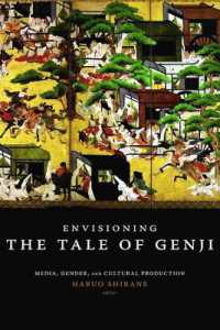 ハルオ・シラネ編／『源氏物語』論：メディア、ジェンダーと文化的生産<br>Envisioning the Tale of Genji : Media, Gender, and Cultural Production