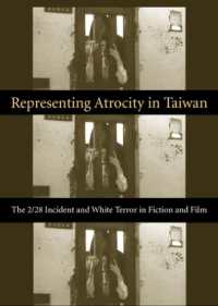 台湾小説・映画における２・２８事件<br>Representing Atrocity in Taiwan : The 2/28 Incident and White Terror in Fiction and Film (Global Chinese Culture)