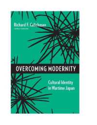 「近代の超克」座談会（英訳）<br>Overcoming Modernity : Cultural Identity in Wartime Japan (Weatherhead Books on Asia)