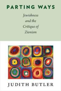 ジュディス・バトラー著／ユダヤ人であることとシオニズム批判<br>Parting Ways : Jewishness and the Critique of Zionism