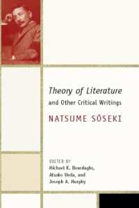 夏目漱石『文学論』その他の評論集（英訳）<br>Theory of Literature and Other Critical Writings (Weatherhead Books on Asia)