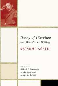 夏目漱石『文学論』その他の評論集（英訳）<br>Theory of Literature and Other Critical Writings (Weatherhead Books on Asia)
