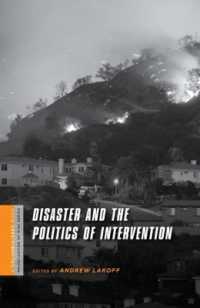 災害と介入の政治学<br>Disaster and the Politics of Intervention (A Columbia / Ssrc Book (Privatization of Risk))