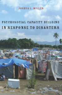 災害への対応：心理社会的能力の構築<br>Psychosocial Capacity Building in Response to Disasters