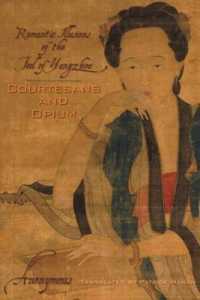 Courtesans and Opium : Romantic Illusions of the Fool of Yangzhou (Weatherhead Books on Asia)