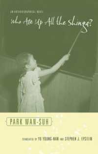 Who Ate Up All the Shinga? : An Autobiographical Novel (Weatherhead Books on Asia)