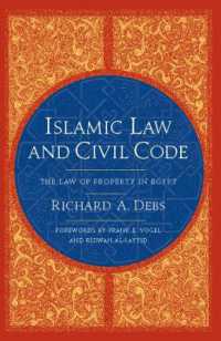 近代エジプトにおける財産法の発展<br>Islamic Law and Civil Code : The Law of Property in Egypt