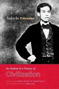 福沢諭吉『文明論の概略』（英訳）<br>An Outline of a Theory of Civilization