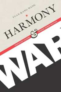 儒教文化と中国のパワーポリティクス<br>Harmony and War : Confucian Culture and Chinese Power Politics (Contemporary Asia in the World)