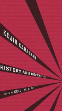 柄谷行人『歴史と反復』（英訳）<br>History and Repetition (Weatherhead Books on Asia)