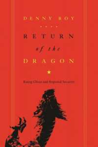 中国の興隆とアジアの地域的安全保障<br>Return of the Dragon : Rising China and Regional Security (Contemporary Asia in the World)
