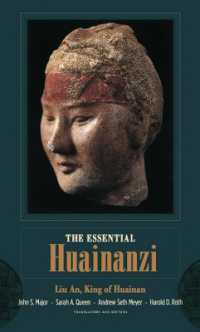 『淮南子』抄（英訳）<br>The Essential Huainanzi (Translations from the Asian Classics)