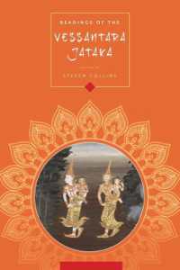 ヴェッサンタラ本性譚を読む<br>Readings of the Vessantara Jātaka (Columbia Readings of Buddhist Literature)