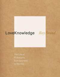 愛の知：ソクラテスからデリダまでの哲学の生<br>LoveKnowledge : The Life of Philosophy from Socrates to Derrida