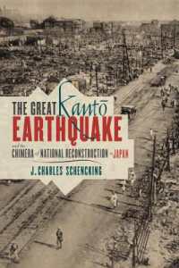 関東大震災と日本における復興のキメラ<br>The Great Kantō Earthquake and the Chimera of National Reconstruction in Japan (Contemporary Asia in the World)