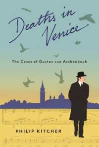 『ヴェニスに死す』を哲学する<br>Deaths in Venice : The Cases of Gustav von Aschenbach (Leonard Hastings Schoff Lectures)