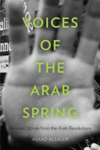 アラブの春：当事者のナラティブ<br>Voices of the Arab Spring : Personal Stories from the Arab Revolutions