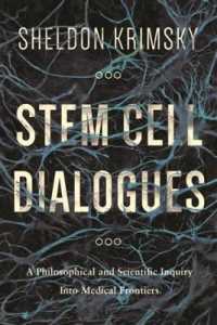 幹細胞研究をめぐる哲学・科学対話<br>Stem Cell Dialogues : A Philosophical and Scientific Inquiry into Medical Frontiers