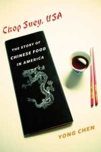 アメリカの中華料理<br>Chop Suey, USA : The Story of Chinese Food in America (Arts and Traditions of the Table: Perspectives on Culinary History)