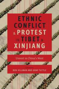 チベットと新疆ウイグル自治区にみられる民族紛争と抵抗運動<br>Ethnic Conflict and Protest in Tibet and Xinjiang : Unrest in China's West (Studies of the Weatherhead East Asian Institute, Columbia University)