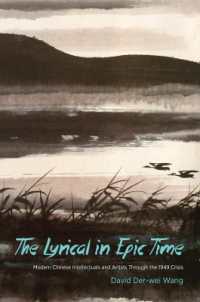 The Lyrical in Epic Time : Modern Chinese Intellectuals and Artists through the 1949 Crisis