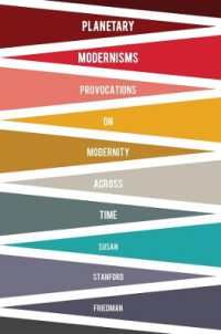 惑星的モダニズム：時空を越えるモダニティへの挑戦<br>Planetary Modernisms : Provocations on Modernity Across Time (Modernist Latitudes)