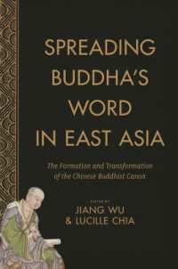東アジアにおける中国の仏典の伝来：４世紀から現代まで<br>Spreading Buddha's Word in East Asia : The Formation and Transformation of the Chinese Buddhist Canon (The Sheng Yen Series in Chinese Buddhist Studies)